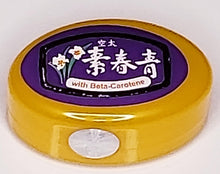 Load image into Gallery viewer, Chin Chun Su Face Cream with Beta Carotene- 2 pieces